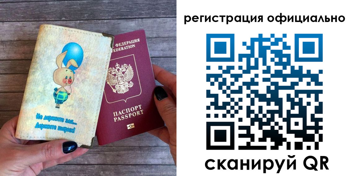 прописка регистрация в Тамбовской области