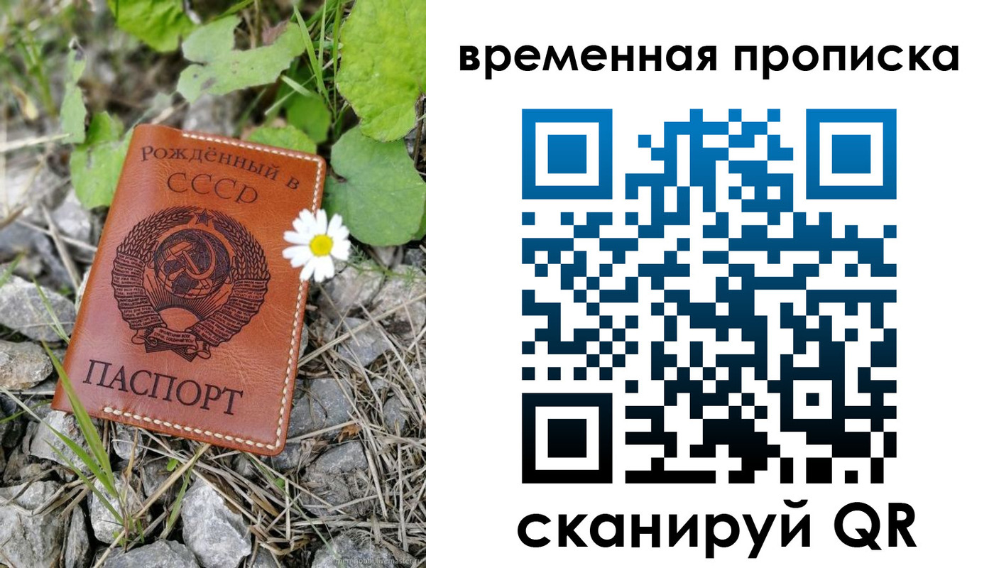 временная регистрация поиск в Тамбовской области