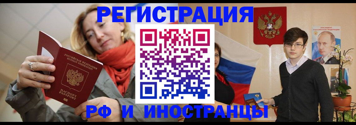 прописка ребенка в Тамбовской области