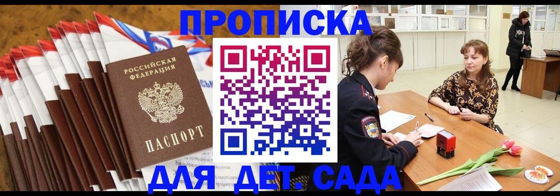 временная регистрация недорого в Тамбовской области