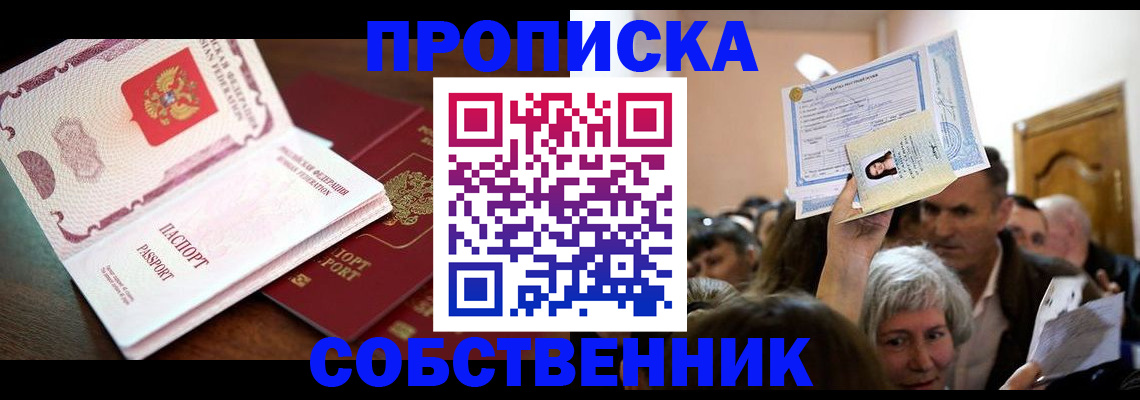 временная регистрация для школы в Тамбовской области