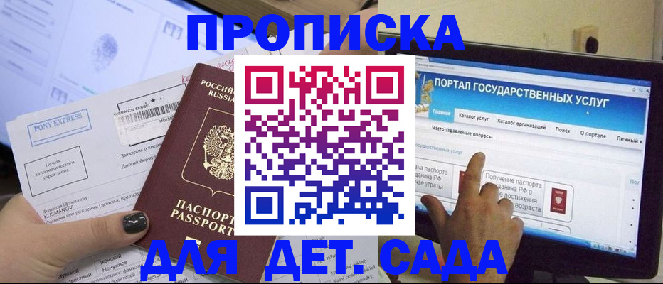 прописка от собственника в Тамбовской области