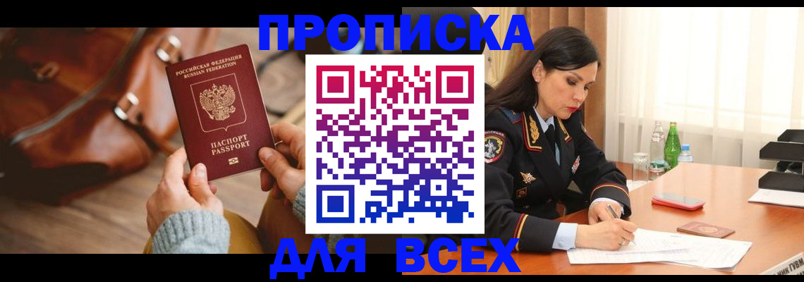 где прописаться в Тамбовской области