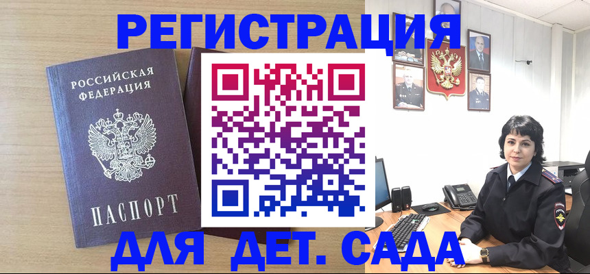 временная регистрация недорого в Тамбовской области