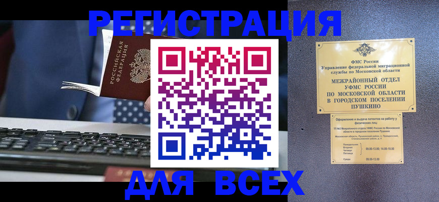временная регистрация законно в Тамбовской области
