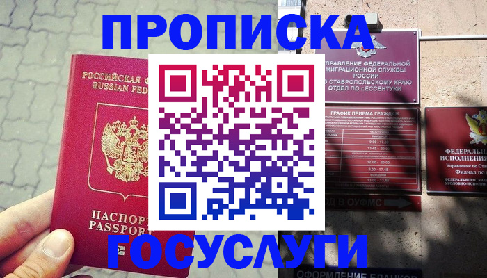 временная регистрация в Тамбовской области