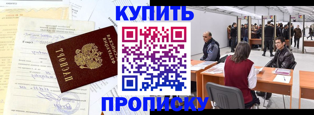 прописка ребенка в Тамбовской области